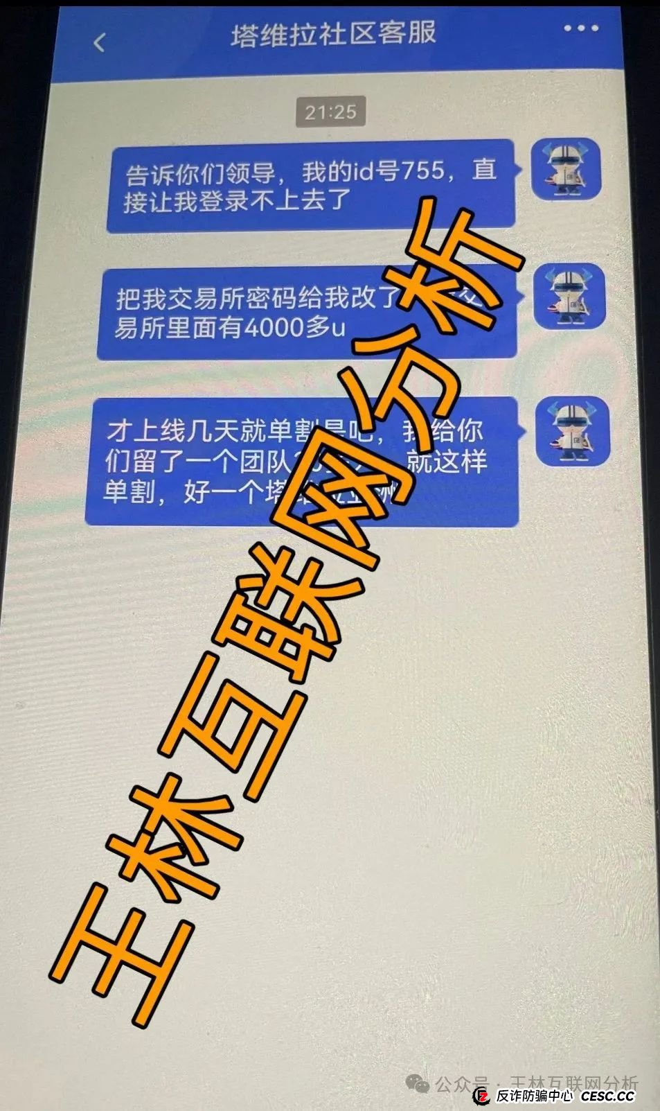8月10日最新资金盘项目骗局曝光,博股会,塔维拉亚洲,币胜客(先锋领航俱乐部),随时可能卷钱跑路!(1) 8月10日最新资金盘项目骗局曝光,博股会,塔维拉亚洲,币胜客(先锋领航俱乐部),随时可能卷钱跑路!(1)