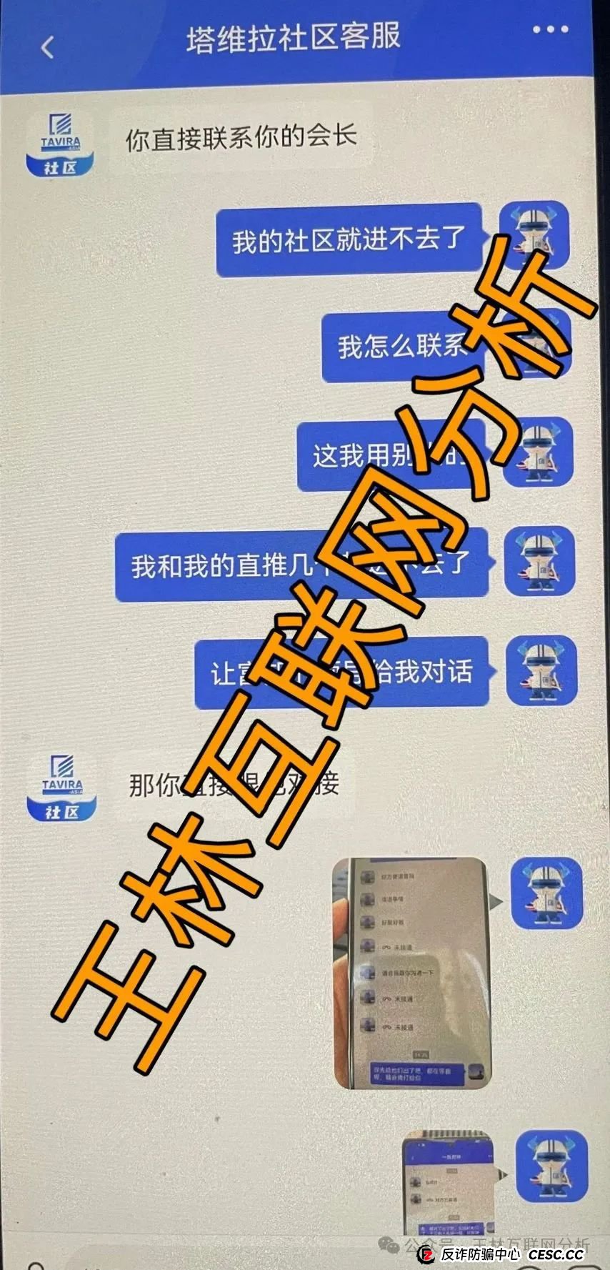 8月10日最新资金盘项目骗局曝光,博股会,塔维拉亚洲,币胜客(先锋领航俱乐部),随时可能卷钱跑路!(2) 8月10日最新资金盘项目骗局曝光,博股会,塔维拉亚洲,币胜客(先锋领航俱乐部),随时可能卷钱跑路!(2)