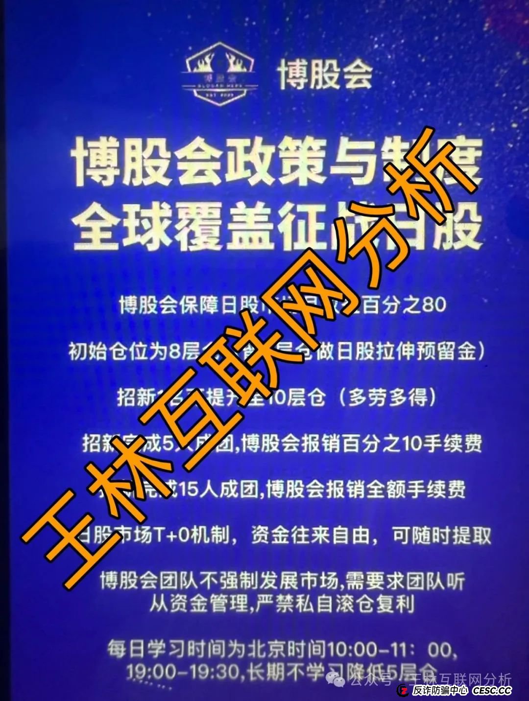 8月10日最新资金盘项目骗局曝光,博股会,塔维拉亚洲,币胜客(先锋领航俱乐部),随时可能卷钱跑路!(4) 8月10日最新资金盘项目骗局曝光,博股会,塔维拉亚洲,币胜客(先锋领航俱乐部),随时可能卷钱跑路!(4)