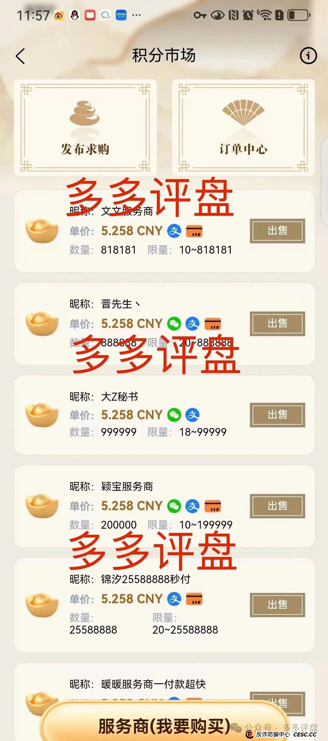 【唯遗=新陷阱】优酷优选骗子重出江湖!空壳吸血盘,关门倒计时,不下车活埋!(2) 【唯遗=新陷阱】优酷优选骗子重出江湖!空壳吸血盘,关门倒计时,不下车活埋!(2)