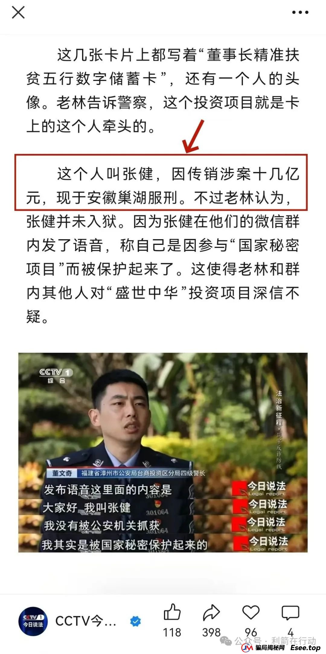 “云济会”是诈骗洗钱的杀猪盘!“云济会”运营中心是涉嫌传销的诈骗窝点!(3) “云济会”是诈骗洗钱的杀猪盘!“云济会”运营中心是涉嫌传销的诈骗窝点!(3)