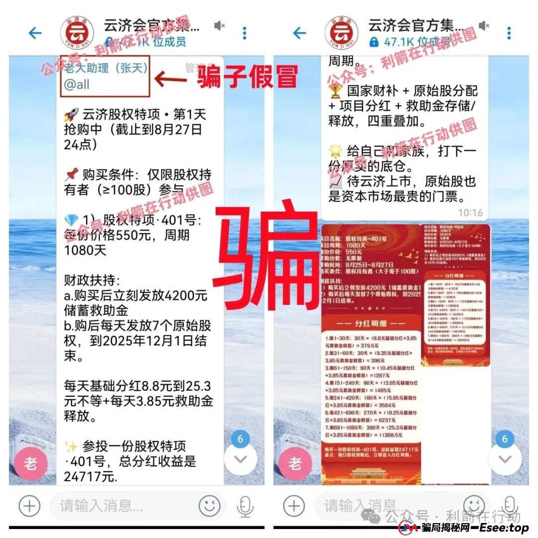 “云济会”是诈骗洗钱的杀猪盘!“云济会”运营中心是涉嫌传销的诈骗窝点!(5) “云济会”是诈骗洗钱的杀猪盘!“云济会”运营中心是涉嫌传销的诈骗窝点!(5)
