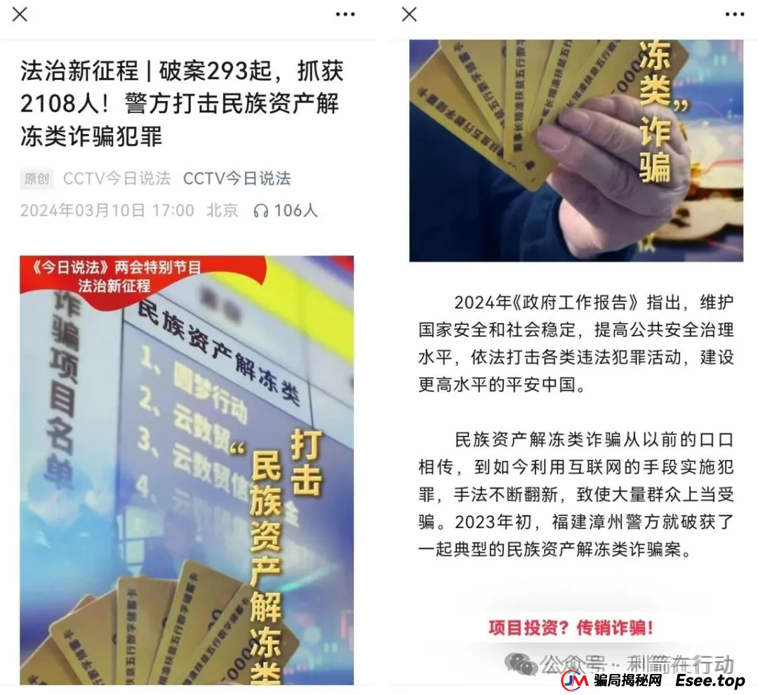“云济会”是诈骗洗钱的杀猪盘!“云济会”运营中心是涉嫌传销的诈骗窝点!(2) “云济会”是诈骗洗钱的杀猪盘!“云济会”运营中心是涉嫌传销的诈骗窝点!(2)