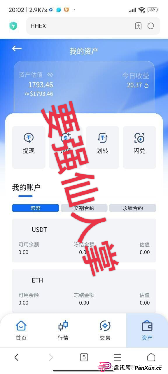 警惕!“HHEX交易所”跟单类资金盘骗局,其模式运行机制完全仿照已经跑路的“鑫慷嘉”(1) 警惕!“HHEX交易所”跟单类资金盘骗局,其模式运行机制完全仿照已经跑路的“鑫慷嘉”(1)