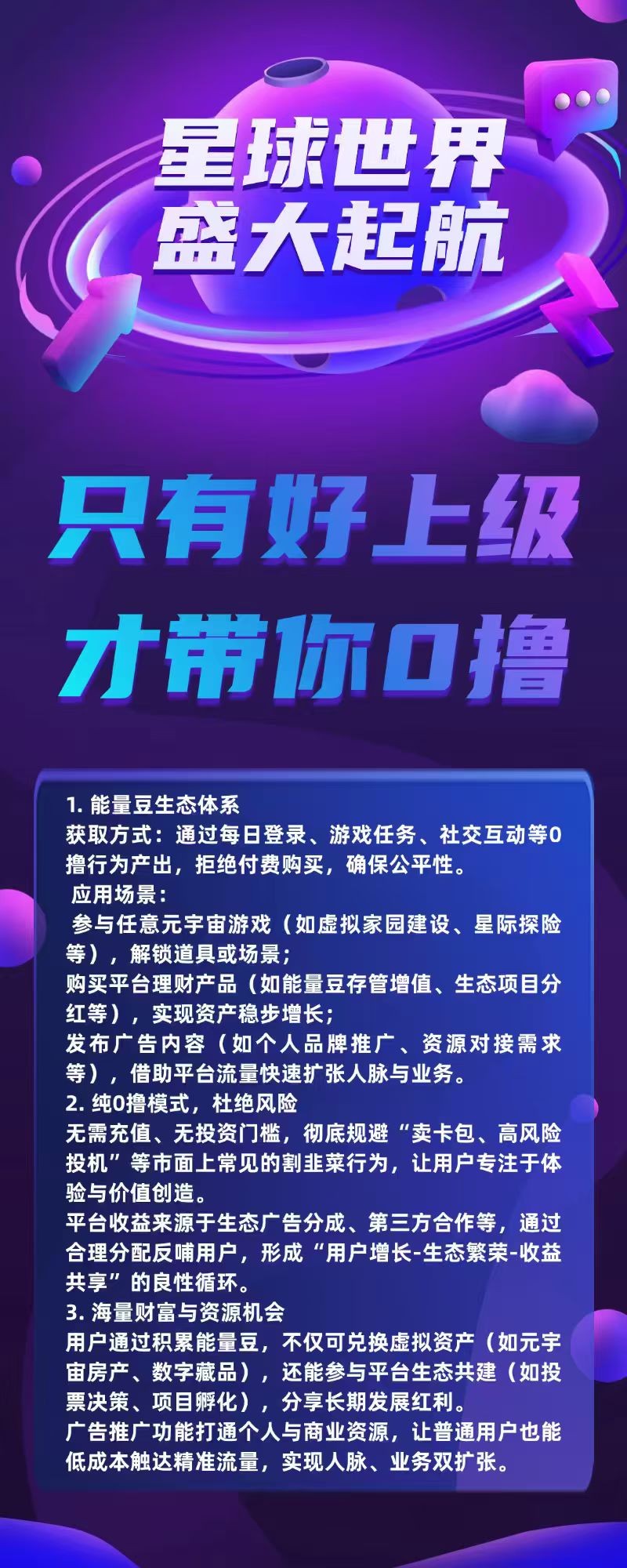 星球世界预计下午三点上线零撸(5) 星球世界预计下午三点上线零撸(5)