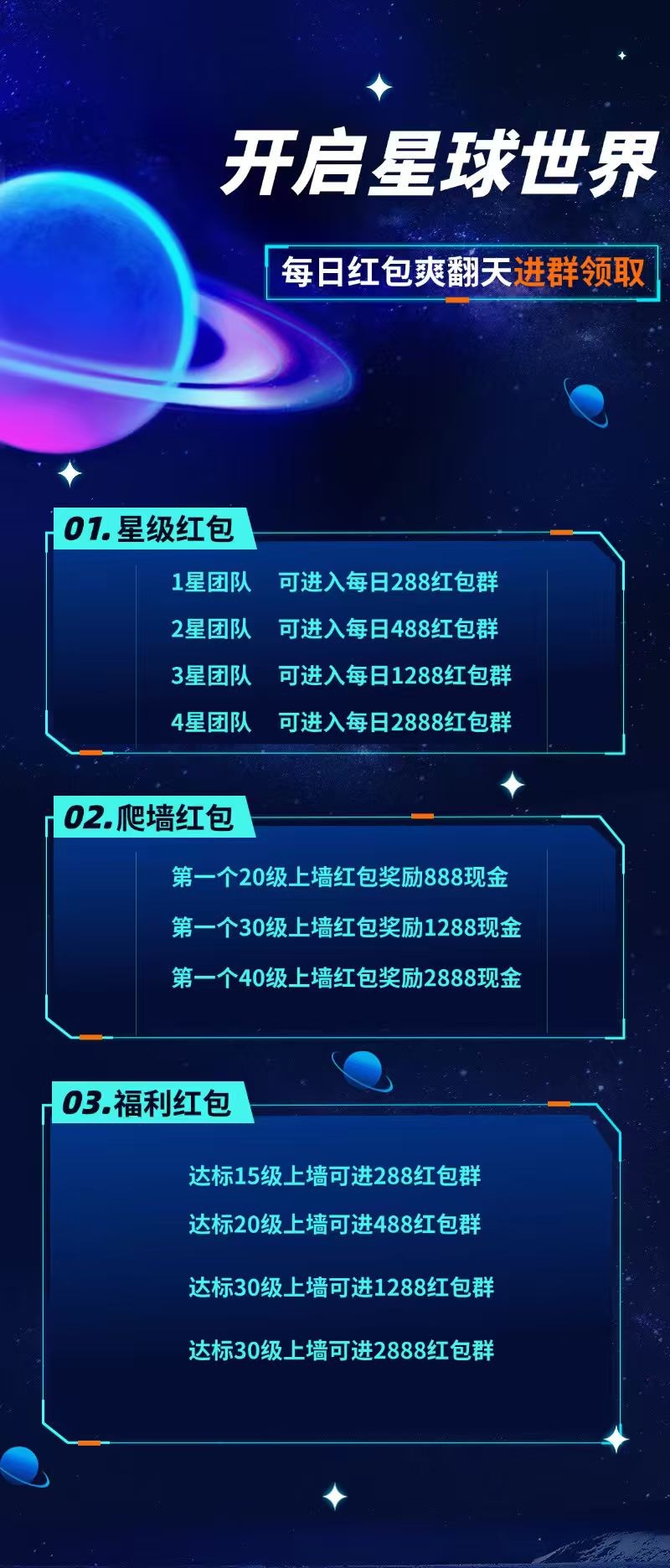 星球世界预计下午三点上线零撸(2) 星球世界预计下午三点上线零撸(2)