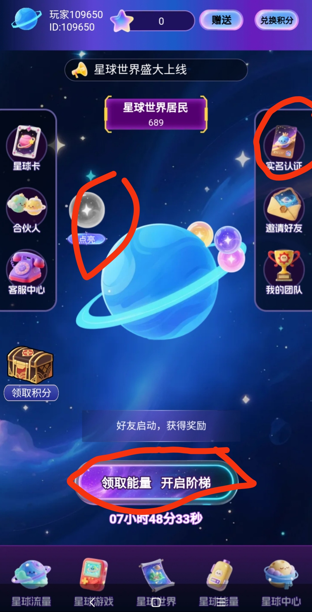星球世界零撸,爬墙+团队双收益,能量豆价值高日涨幅(1) 星球世界零撸,爬墙+团队双收益,能量豆价值高日涨幅(1)