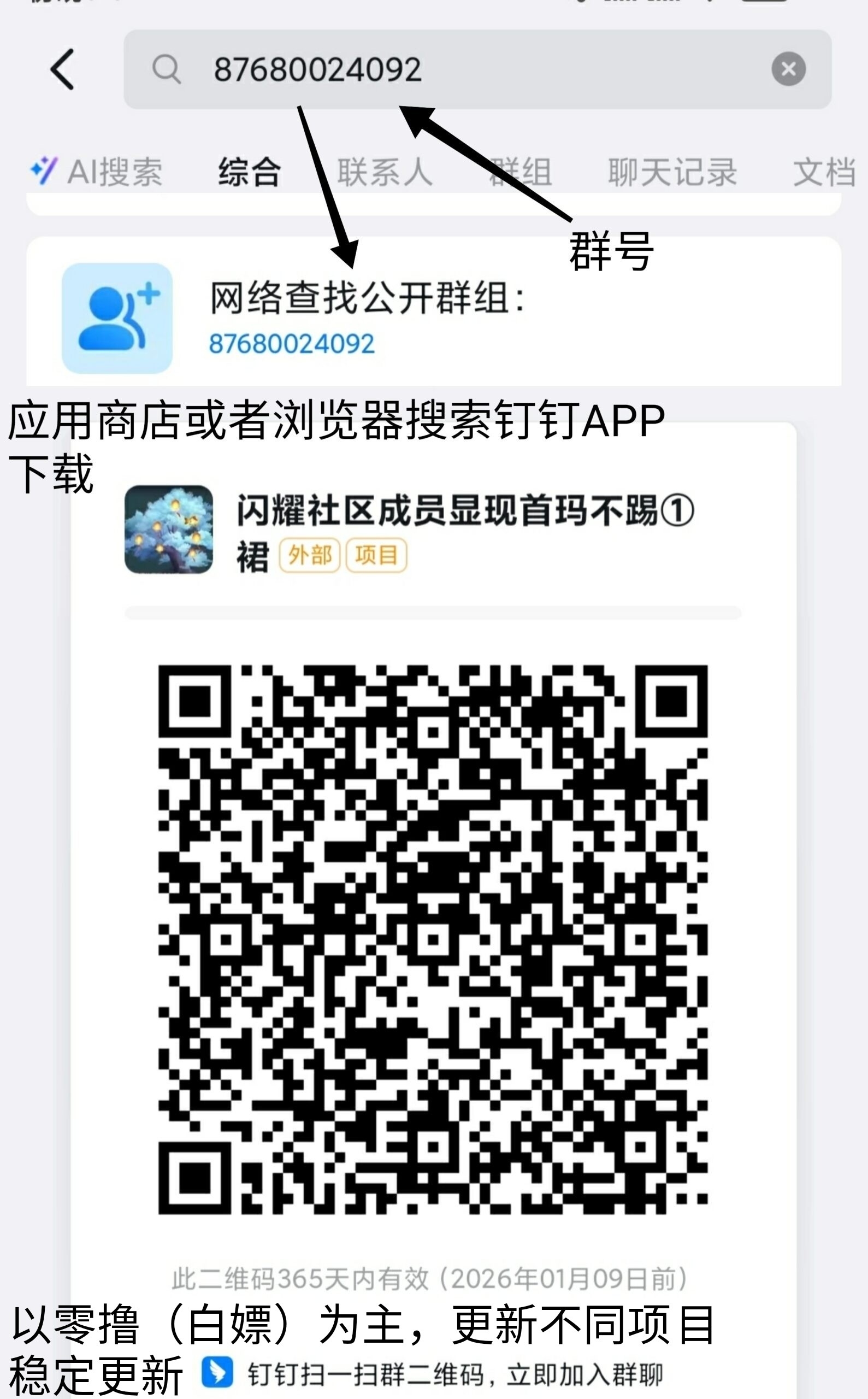 星球世界零撸,爬墙+团队双收益,能量豆价值高日涨幅(4) 星球世界零撸,爬墙+团队双收益,能量豆价值高日涨幅(4)