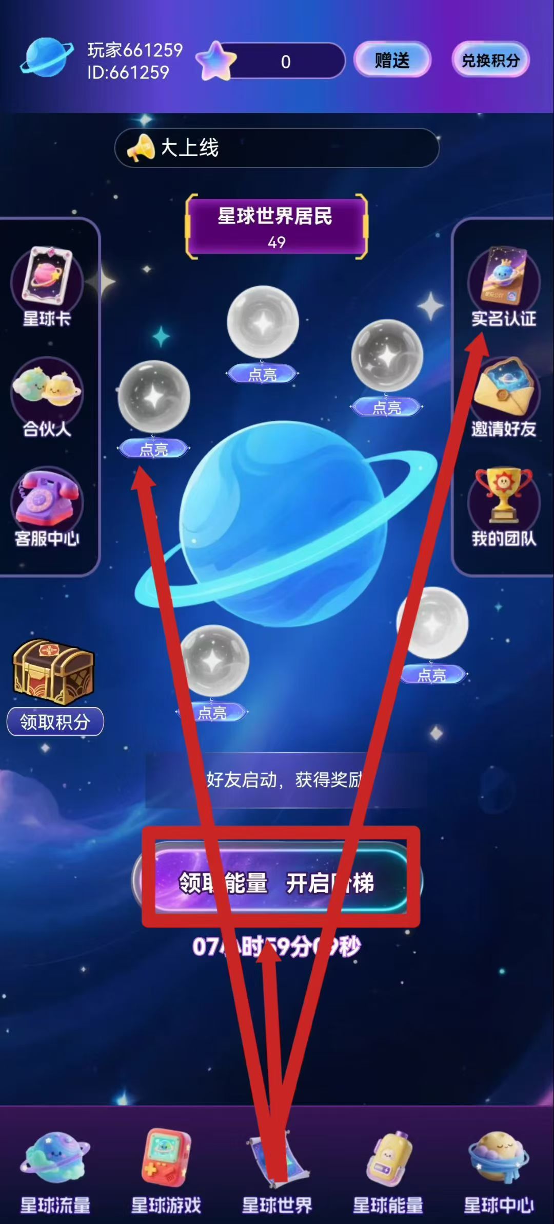 今日首码星球世界,月撸100+,免费0撸爬墙模式(2) 今日首码星球世界,月撸100+,免费0撸爬墙模式(2)