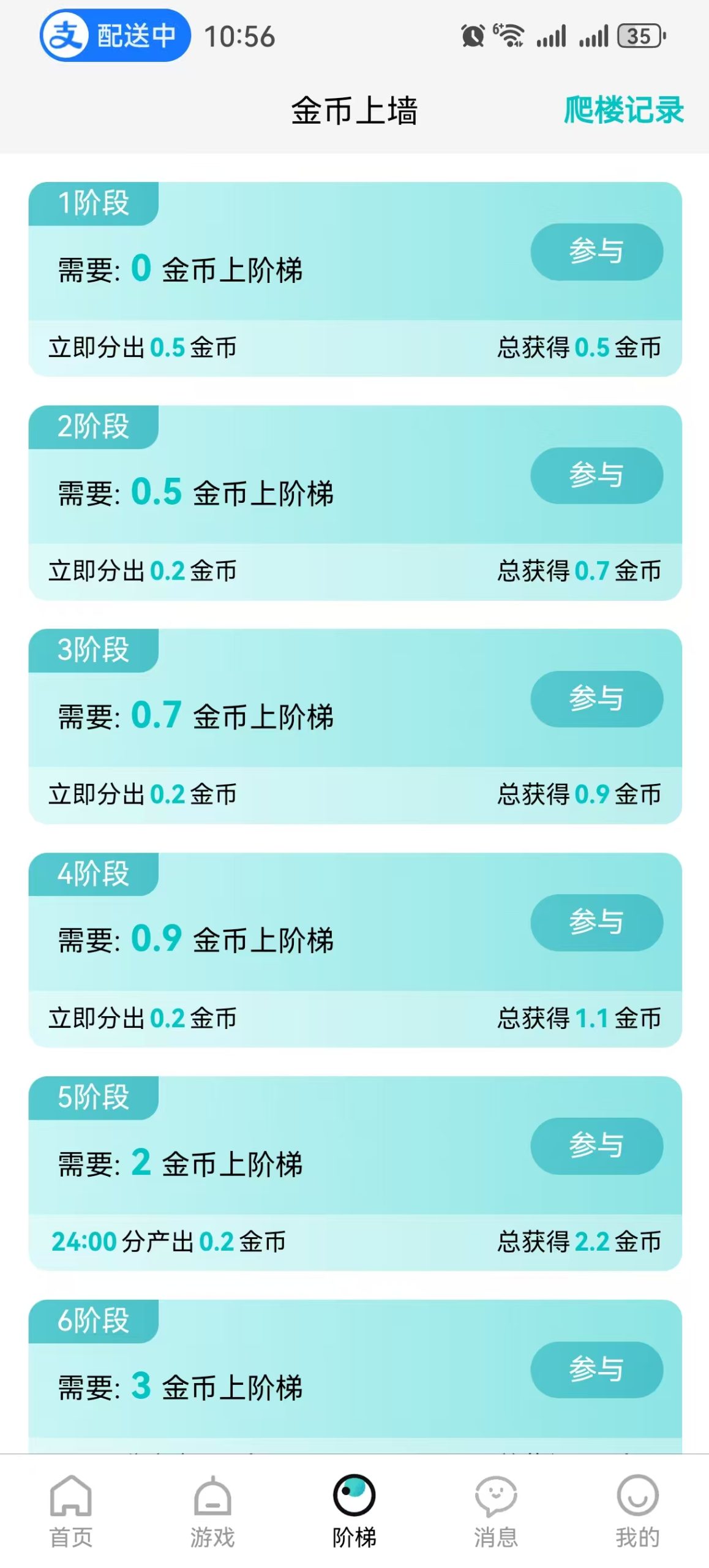 源龙时代:长期纯零撸副业,爬阶梯每日躺赚,包回收!(4) 源龙时代:长期纯零撸副业,爬阶梯每日躺赚,包回收!(4)