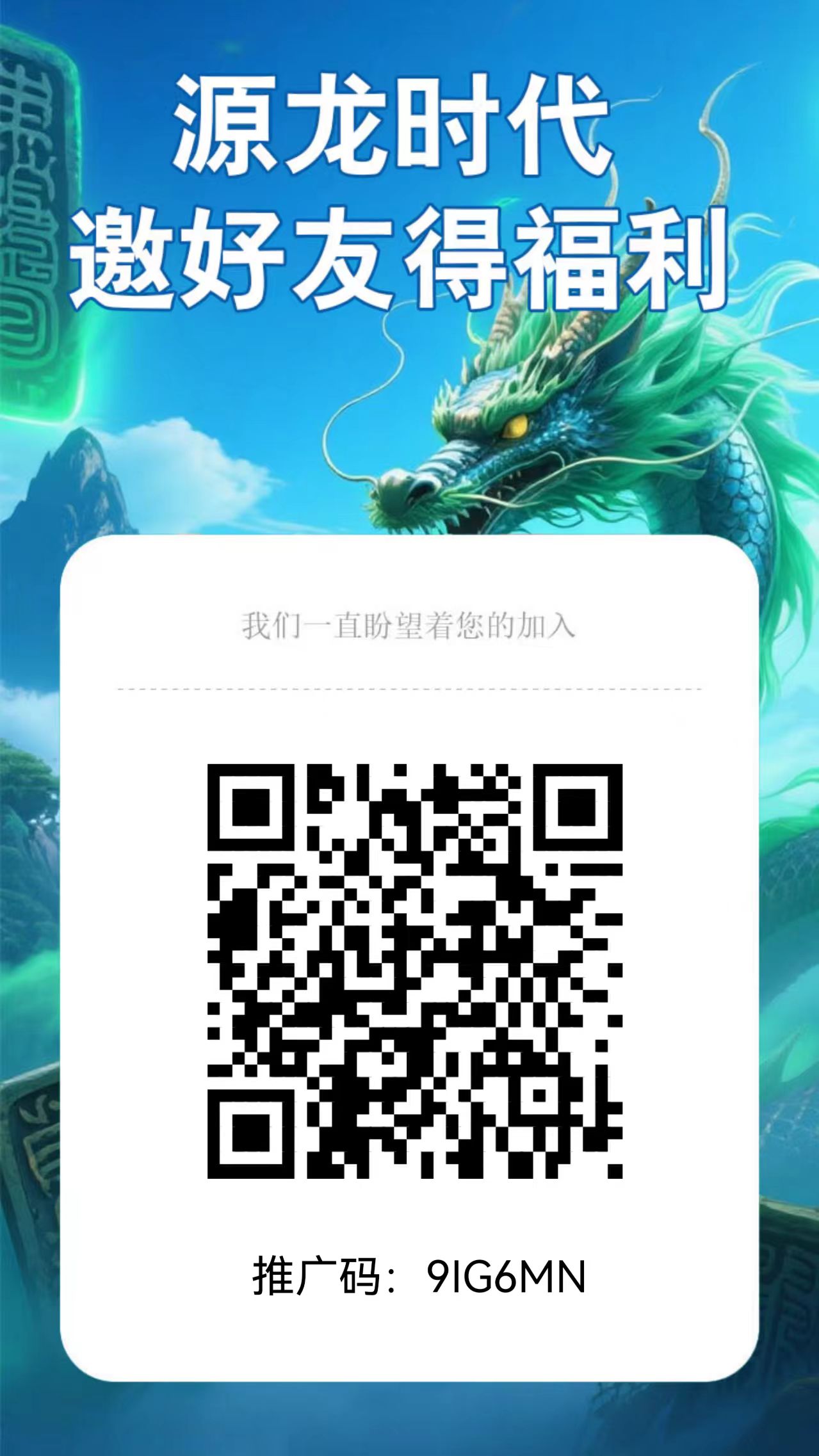 源龙时代:长期纯零撸副业,爬阶梯每日躺赚,包回收!(1) 源龙时代:长期纯零撸副业,爬阶梯每日躺赚,包回收!(1)