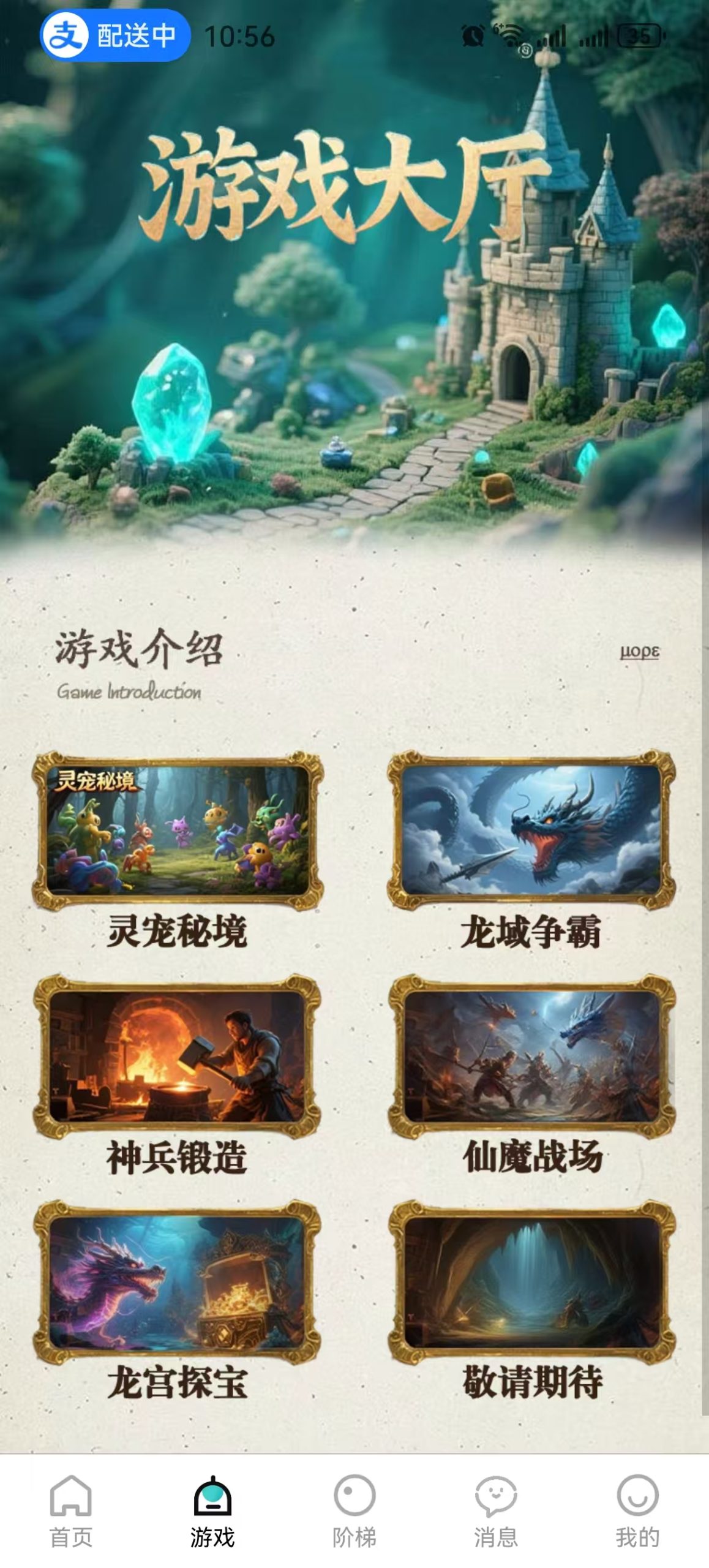 源龙时代:长期纯零撸副业,爬阶梯每日躺赚,包回收!(6) 源龙时代:长期纯零撸副业,爬阶梯每日躺赚,包回收!(6)