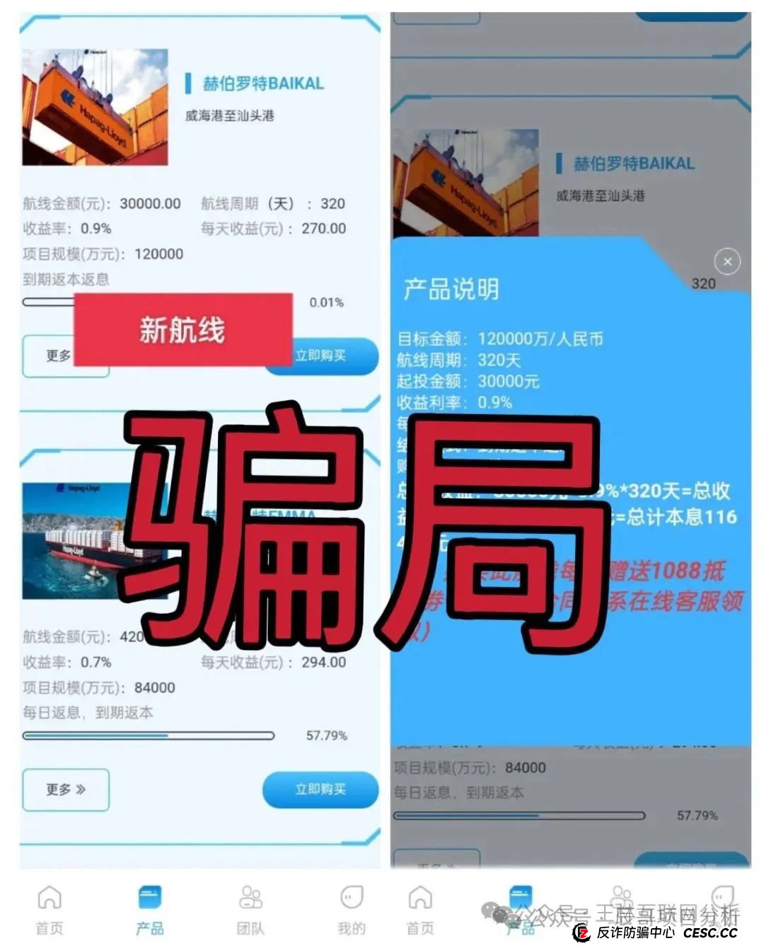 赫伯罗特航运骗局分红类资金盘骗局,运行了有7个月了,目前泡沫已大,高度预警,即将崩盘跑路!(1) 赫伯罗特航运骗局分红类资金盘骗局,运行了有7个月了,目前泡沫已大,高度预警,即将崩盘跑路!(1)