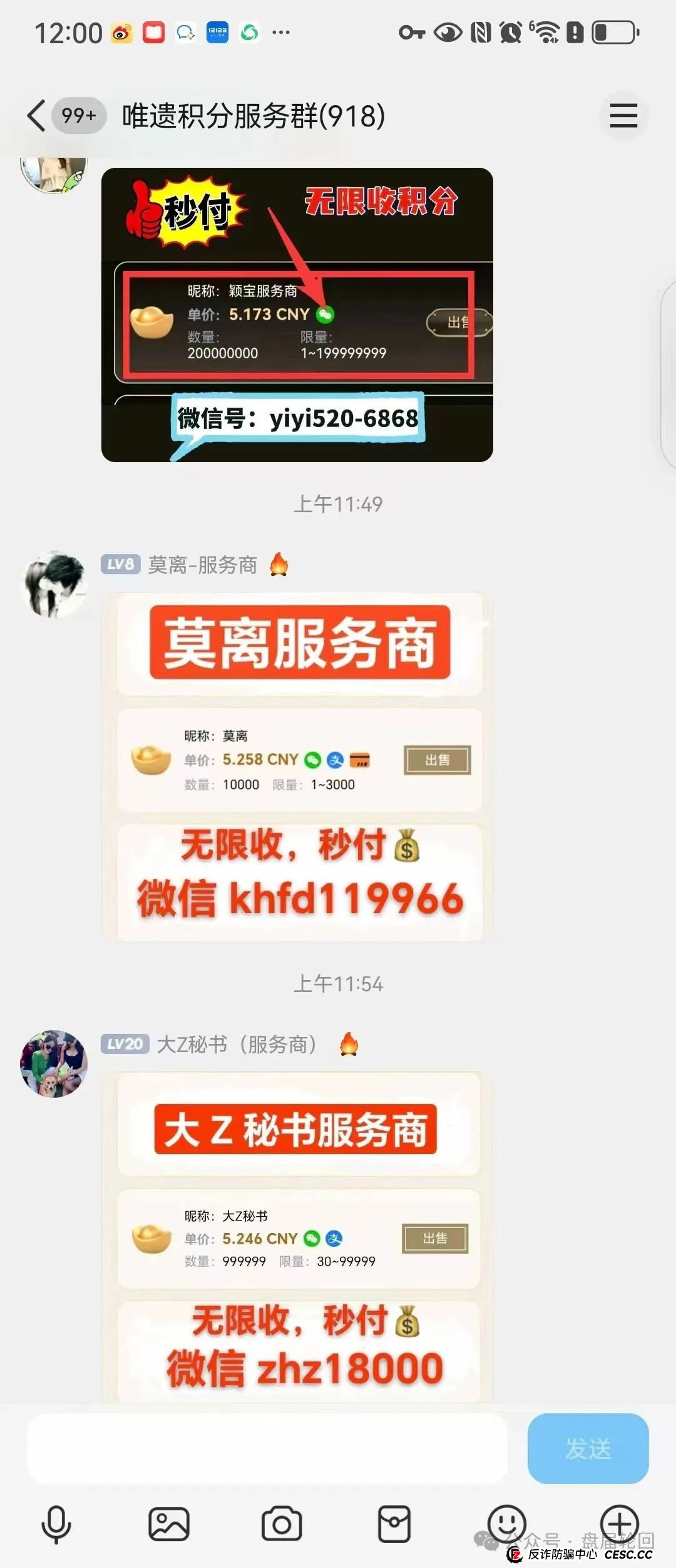 “唯遗”资金盘骗局,空壳公司包装,原优酷优选诈骗团伙操盘,速撤!(3) “唯遗”资金盘骗局,空壳公司包装,原优酷优选诈骗团伙操盘,速撤!(3)