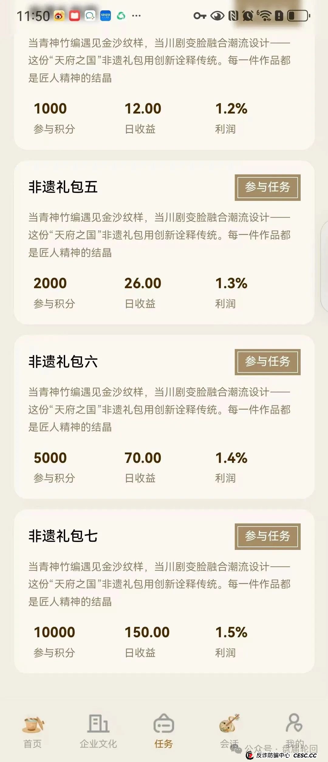 “唯遗”资金盘骗局,空壳公司包装,原优酷优选诈骗团伙操盘,速撤!(1) “唯遗”资金盘骗局,空壳公司包装,原优酷优选诈骗团伙操盘,速撤!(1)
