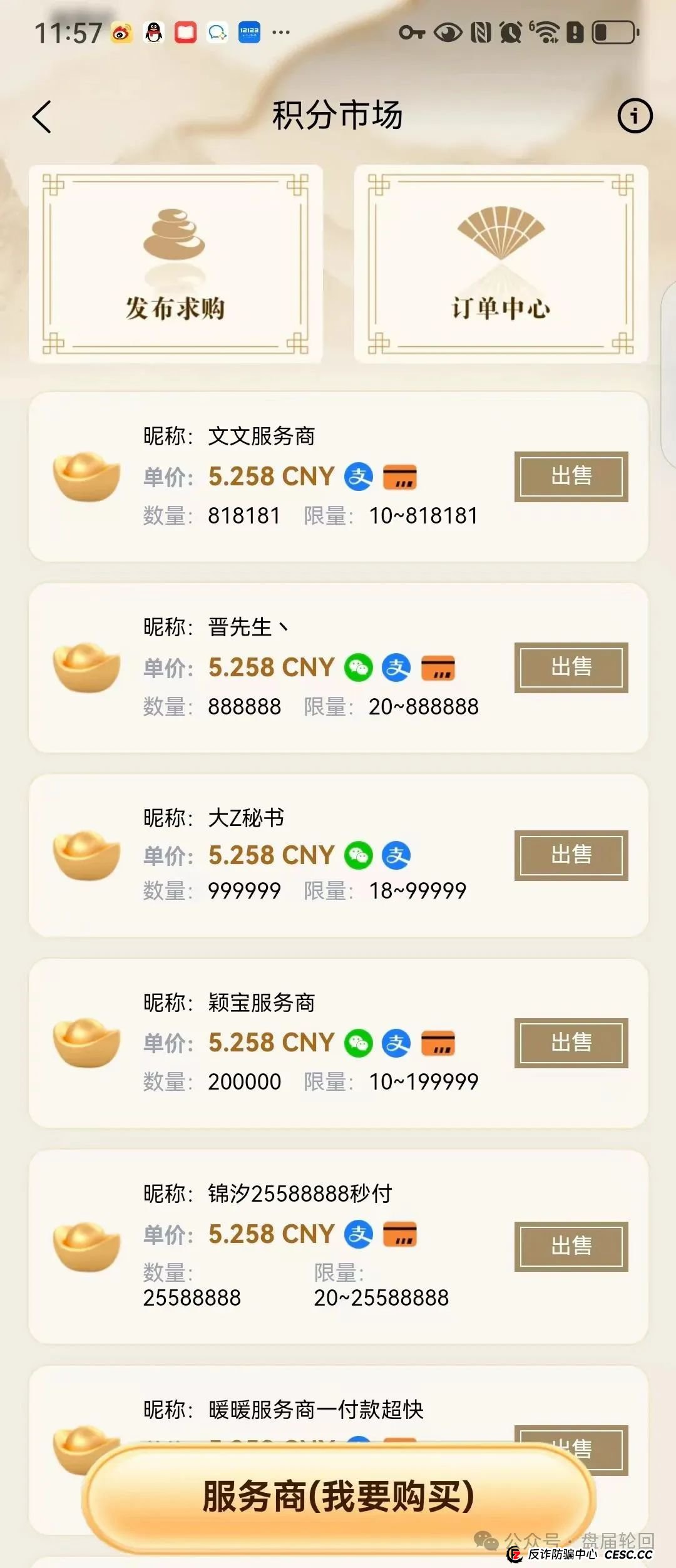 “唯遗”资金盘骗局,空壳公司包装,原优酷优选诈骗团伙操盘,速撤!(2) “唯遗”资金盘骗局,空壳公司包装,原优酷优选诈骗团伙操盘,速撤!(2)