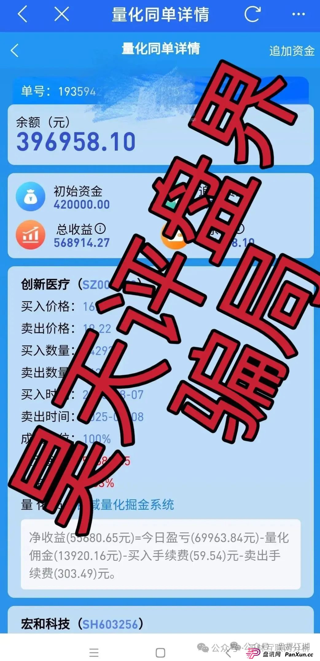 8月25日海洋牧场,百域量化,Golden Link(博瑞通)这几个项目都是诈骗资金盘骗局,都会跑路,别被骗了!(3) 8月25日海洋牧场,百域量化,Golden Link(博瑞通)这几个项目都是诈骗资金盘骗局,都会跑路,别被骗了!(3)