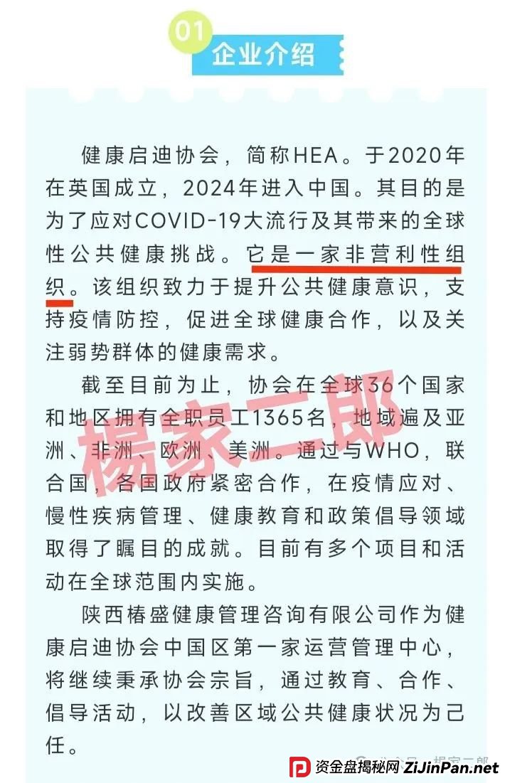 高危预警:“未来音启迪医疗(康启源)”资金盘骗局,已进入“生命倒计时”!(2) 高危预警:“未来音启迪医疗(康启源)”资金盘骗局,已进入“生命倒计时”!(2)
