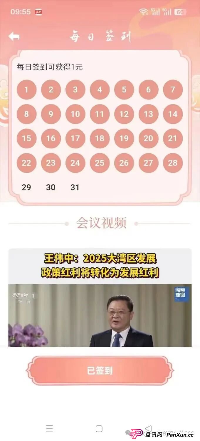 警惕!从改名到发债,“粤港澳大湾区APP”骗局升级共建大湾区!监管预警:或成下一个崩盘雷区!(3) 警惕!从改名到发债,“粤港澳大湾区APP”骗局升级共建大湾区!监管预警:或成下一个崩盘雷区!(3)