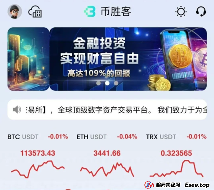 币胜客(先锋领航)凉了:跟单分红资金盘骗局落幕,揭秘币圈小交易所收割真相(2) 币胜客(先锋领航)凉了:跟单分红资金盘骗局落幕,揭秘币圈小交易所收割真相(2)