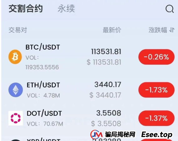 币胜客(先锋领航)凉了:跟单分红资金盘骗局落幕,揭秘币圈小交易所收割真相(3) 币胜客(先锋领航)凉了:跟单分红资金盘骗局落幕,揭秘币圈小交易所收割真相(3)