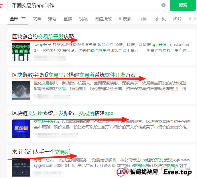 币圈惊魂!币胜客(先锋领航)跟单分红骗局大起底,小交易所收割内幕曝光 (2) 币圈惊魂!币胜客(先锋领航)跟单分红骗局大起底,小交易所收割内幕曝光 (2)