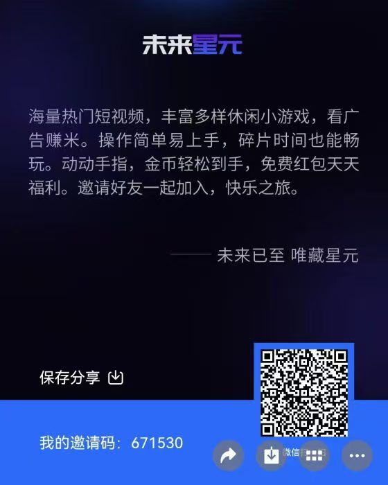 未来星元:爬墙、英雄、拼图玩法,玩到年底赚翻天(1) 未来星元:爬墙、英雄、拼图玩法,玩到年底赚翻天(1)
