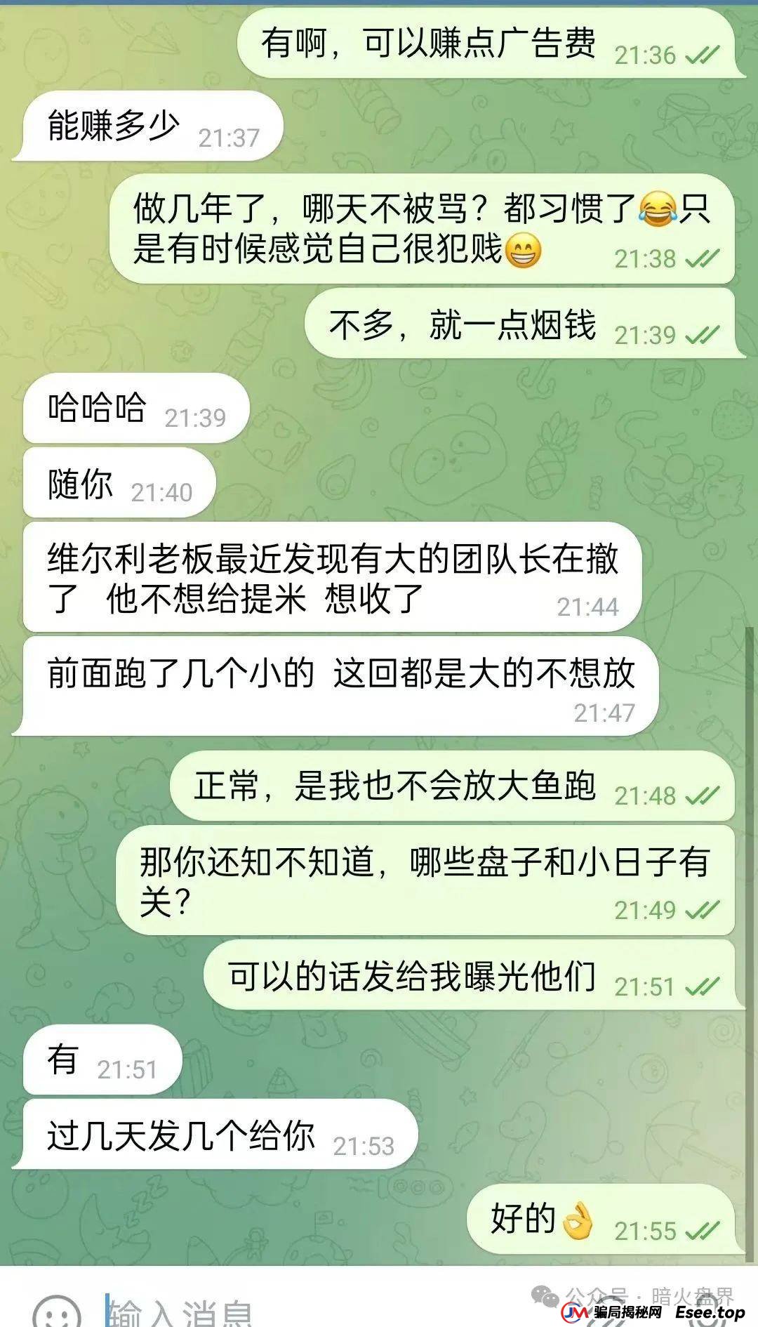 “香港维尔利”杀猪盘骗局即将全线暴雷,幕后老板已开发新盘口,速度撤离!(2) “香港维尔利”杀猪盘骗局即将全线暴雷,幕后老板已开发新盘口,速度撤离!(2)