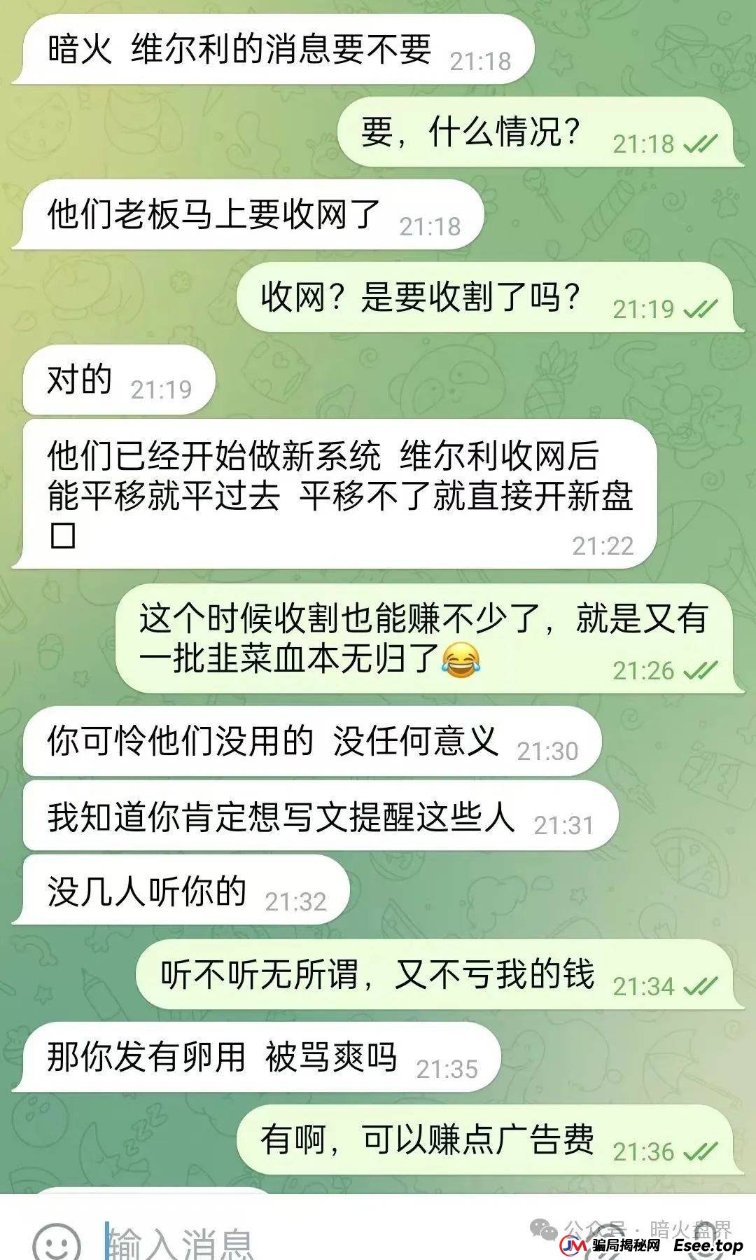 “香港维尔利”杀猪盘骗局即将全线暴雷,幕后老板已开发新盘口,速度撤离!(1) “香港维尔利”杀猪盘骗局即将全线暴雷,幕后老板已开发新盘口,速度撤离!(1)
