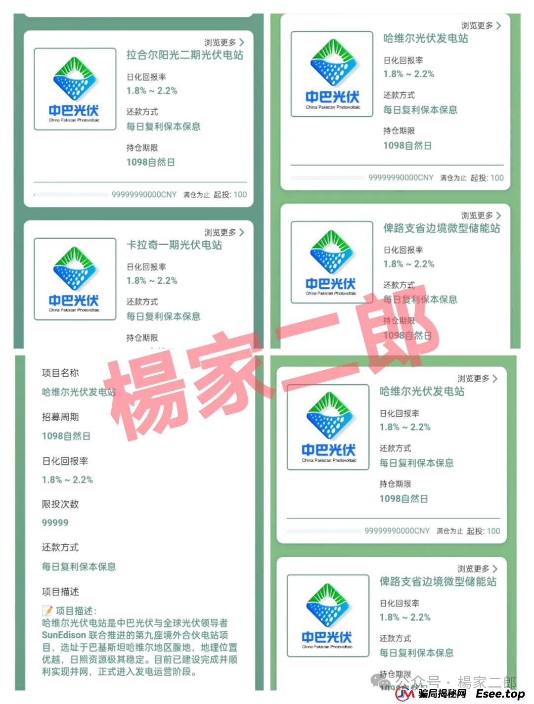 曝光几个最近高危超级短命杀猪盘骗局:众盛合约,通利达,瑞士百达,HKD交易所,元来社区UBS,中康健康,Blackstone黑石,塔维拉亚洲,中巴光伏!(9) 曝光几个最近高危超级短命杀猪盘骗局:众盛合约,通利达,瑞士百达,HKD交易所,元来社区UBS,中康健康,Blackstone黑石,塔维拉亚洲,中巴光伏!(9)