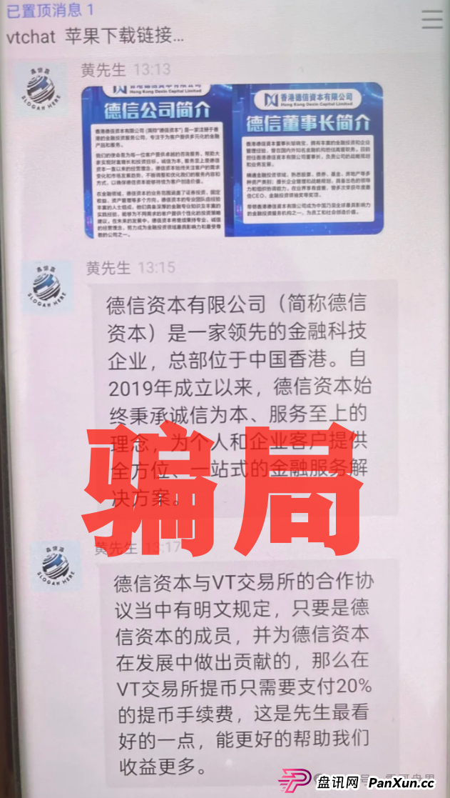 德信资本是资金盘诈骗,平移的重启项目,已经单割即将崩盘(2) 德信资本是资金盘诈骗,平移的重启项目,已经单割即将崩盘(2)