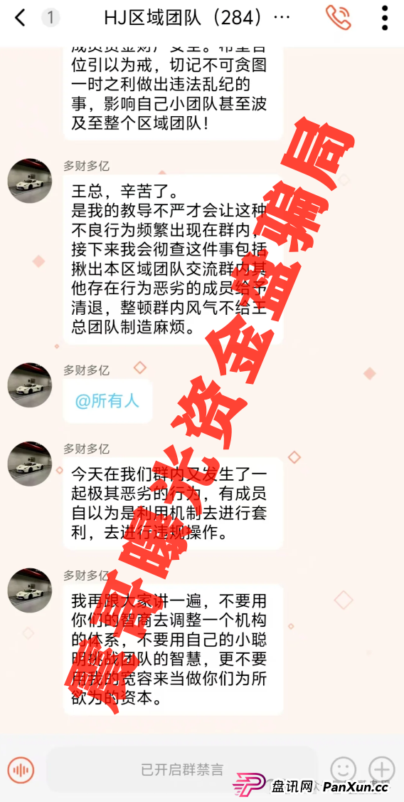 乐瑞资产是诈骗资金盘,假冒正规公司,大量单割即将崩盘跑路(4) 乐瑞资产是诈骗资金盘,假冒正规公司,大量单割即将崩盘跑路(4)