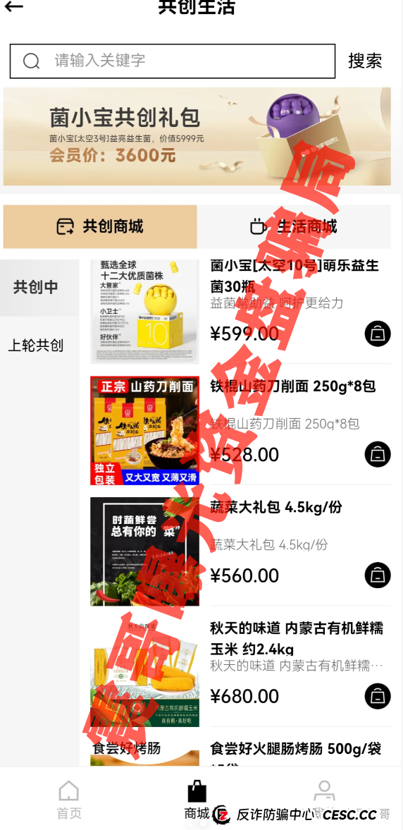 益友荟菌小宝暴雷记:带你扒开的"健康财富"骗局(2) 益友荟菌小宝暴雷记:带你扒开的"健康财富"骗局(2)