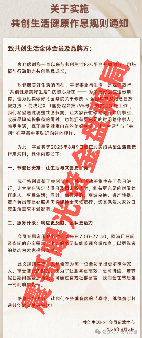 益友荟菌小宝暴雷记:带你扒开的"健康财富"骗局(3) 益友荟菌小宝暴雷记:带你扒开的"健康财富"骗局(3)