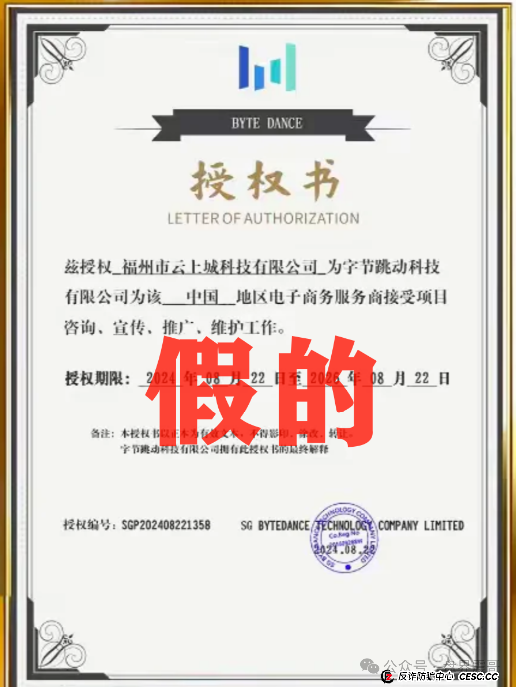 云上城tiktok黑幕起底:震哥拆穿跨境电商"躺赚"骗局全套路(2) 云上城tiktok黑幕起底:震哥拆穿跨境电商"躺赚"骗局全套路(2)