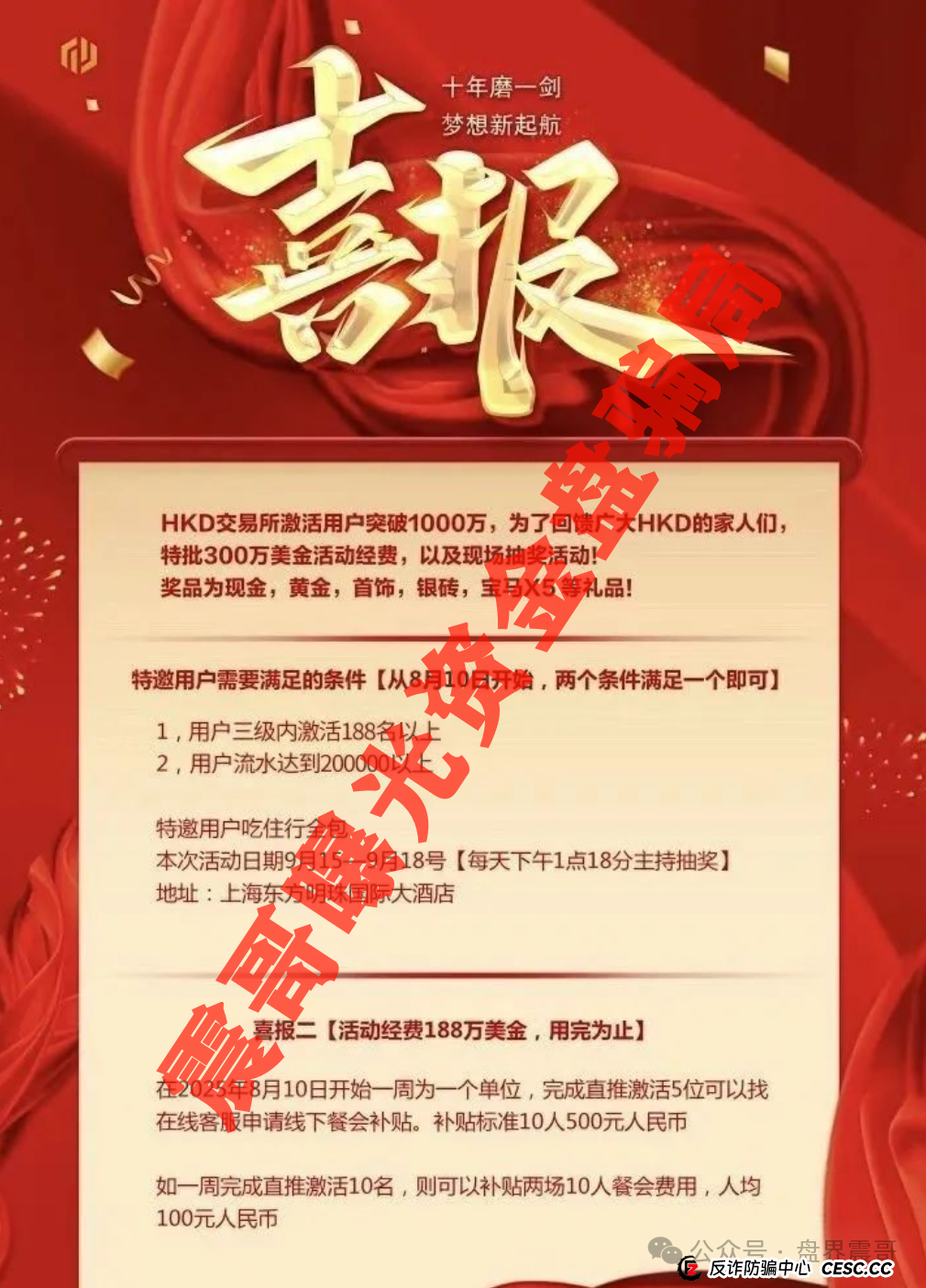 扒皮"HKD":跟单盘还是割韭菜神器?(3) 扒皮"HKD":跟单盘还是割韭菜神器?(3)