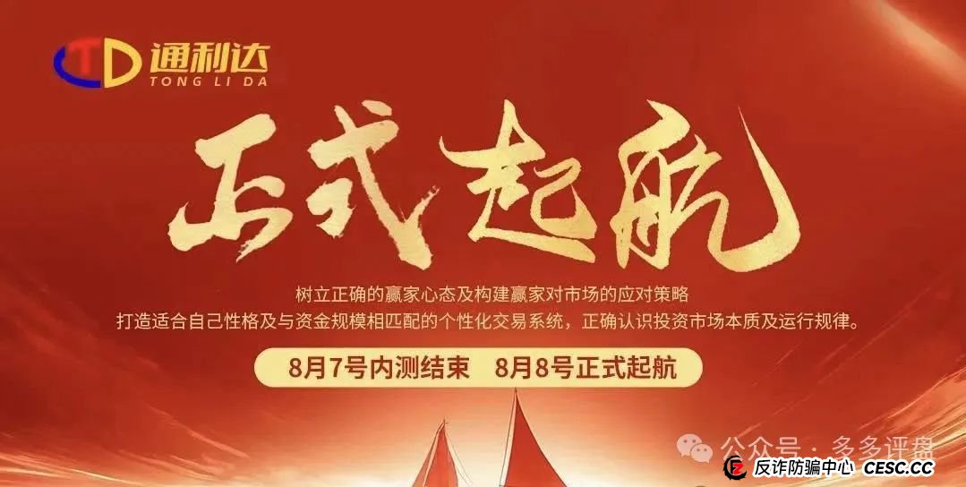 “通利达”:镰刀又至,坟头草未寒(3) “通利达”:镰刀又至,坟头草未寒(3)