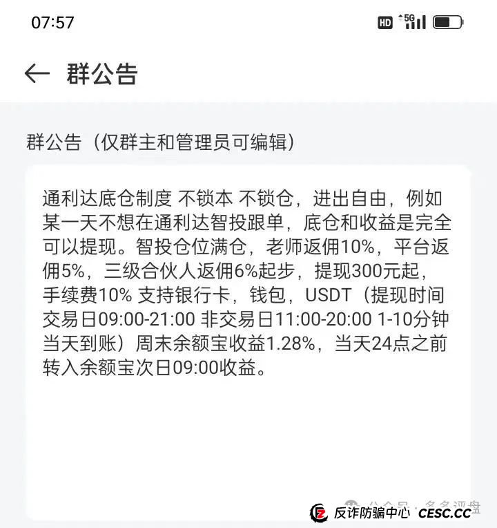 “通利达”:镰刀又至,坟头草未寒(1) “通利达”:镰刀又至,坟头草未寒(1)