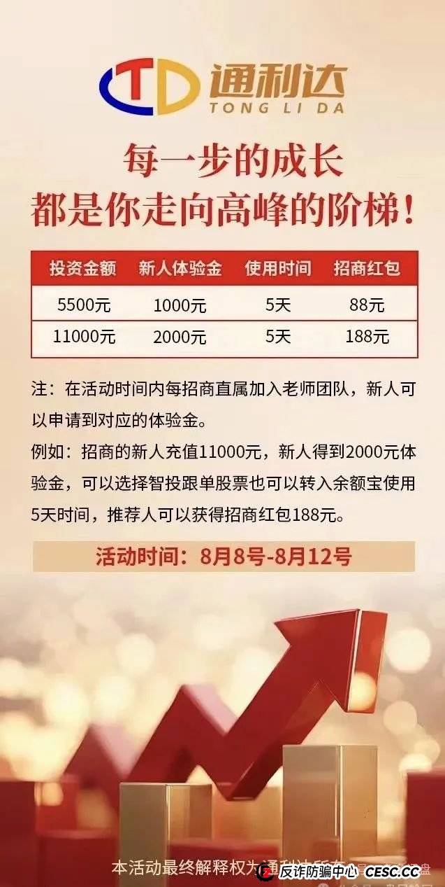 “通利达”:镰刀又至,坟头草未寒(2) “通利达”:镰刀又至,坟头草未寒(2)