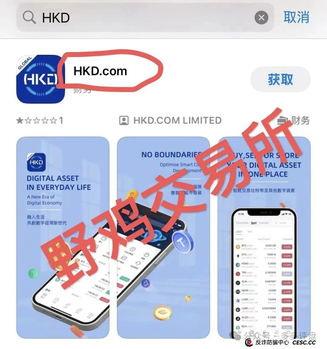 撕下“HKD”画皮:跟单盘,还是吸血盘?(1) 撕下“HKD”画皮:跟单盘,还是吸血盘?(1)