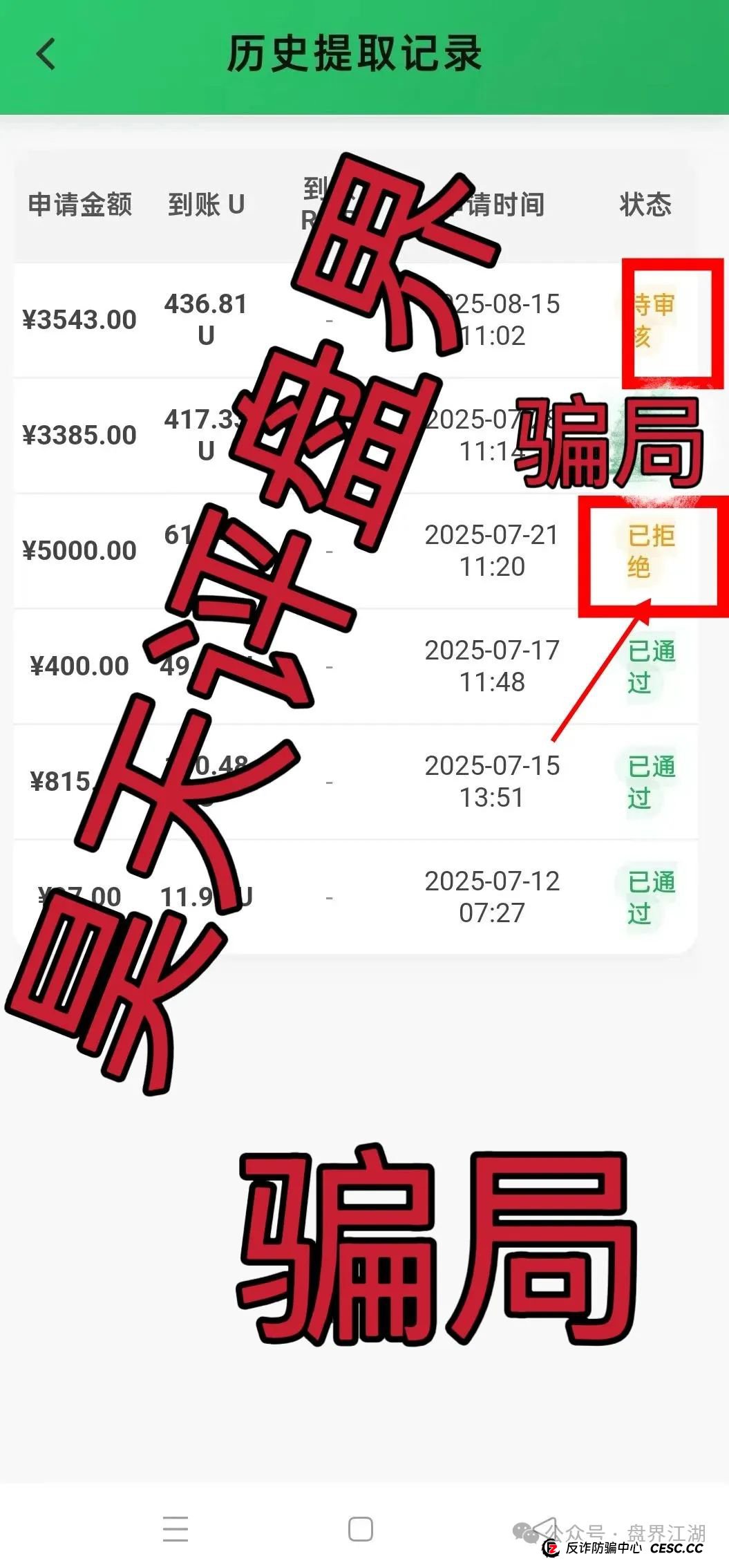 星耀奢汇分红类资金盘骗局,大量单割会员,不让提现,开盘一个多月就准备要跑路了,同时星光影视分红骗局也已经跑路!(2) 星耀奢汇分红类资金盘骗局,大量单割会员,不让提现,开盘一个多月就准备要跑路了,同时星光影视分红骗局也已经跑路!(2)
