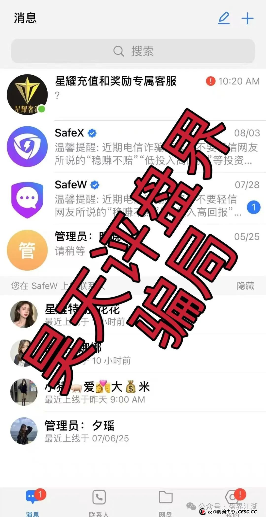 星耀奢汇分红类资金盘骗局,大量单割会员,不让提现,开盘一个多月就准备要跑路了,同时星光影视分红骗局也已经跑路!(3) 星耀奢汇分红类资金盘骗局,大量单割会员,不让提现,开盘一个多月就准备要跑路了,同时星光影视分红骗局也已经跑路!(3)