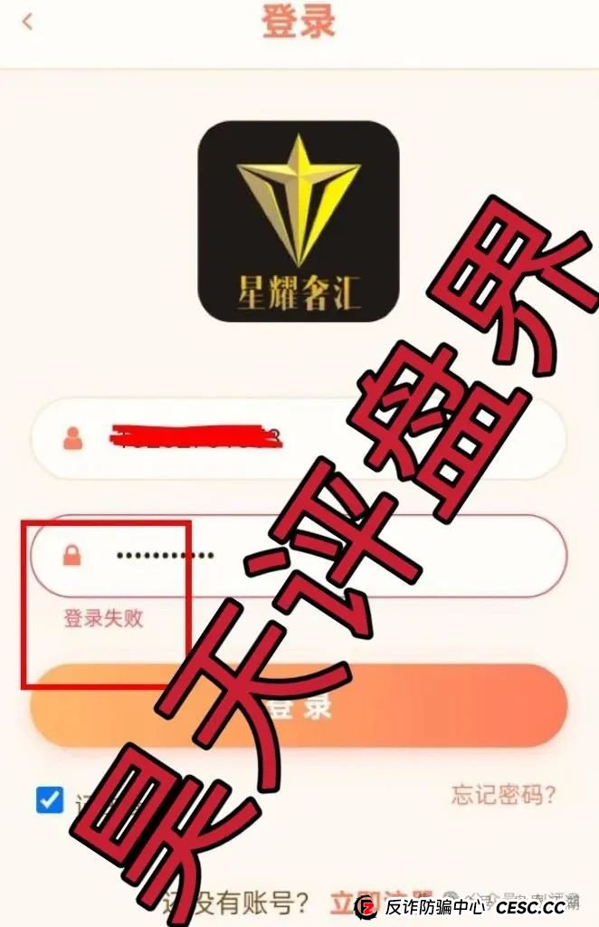 星耀奢汇分红类资金盘骗局,大量单割会员,不让提现,开盘一个多月就准备要跑路了,同时星光影视分红骗局也已经跑路!(1) 星耀奢汇分红类资金盘骗局,大量单割会员,不让提现,开盘一个多月就准备要跑路了,同时星光影视分红骗局也已经跑路!(1)
