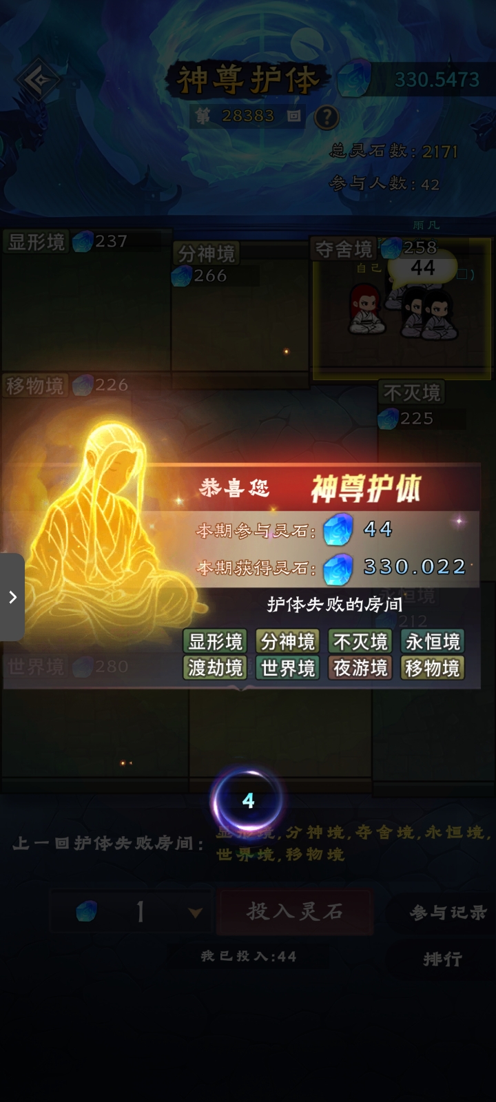 天启之灵 全网招募!可零撸可投资!国企靠背!(2) 天启之灵 全网招募!可零撸可投资!国企靠背!(2)