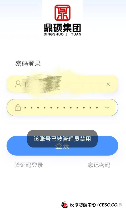 胜利资本(鼎硕集团)大量单割会员,圈钱几千万即将崩盘!(6) 胜利资本(鼎硕集团)大量单割会员,圈钱几千万即将崩盘!(6)