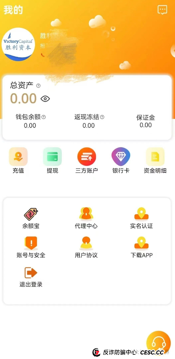 胜利资本(鼎硕集团)大量单割会员,圈钱几千万即将崩盘!(2) 胜利资本(鼎硕集团)大量单割会员,圈钱几千万即将崩盘!(2)
