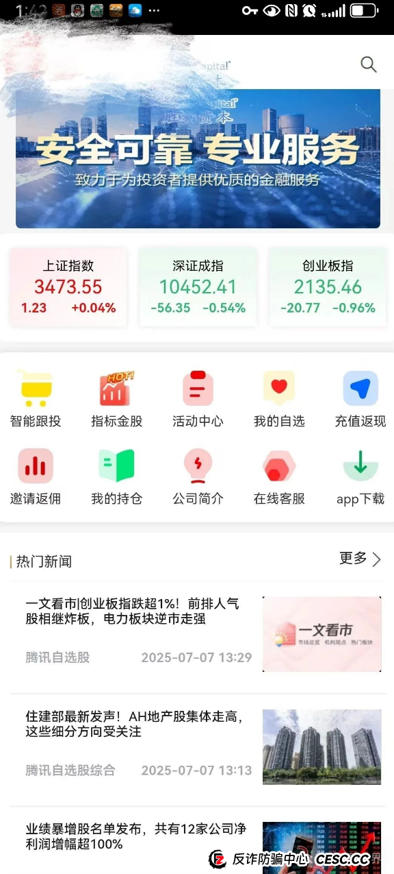 胜利资本(鼎硕集团)大量单割会员,圈钱几千万即将崩盘!(3) 胜利资本(鼎硕集团)大量单割会员,圈钱几千万即将崩盘!(3)