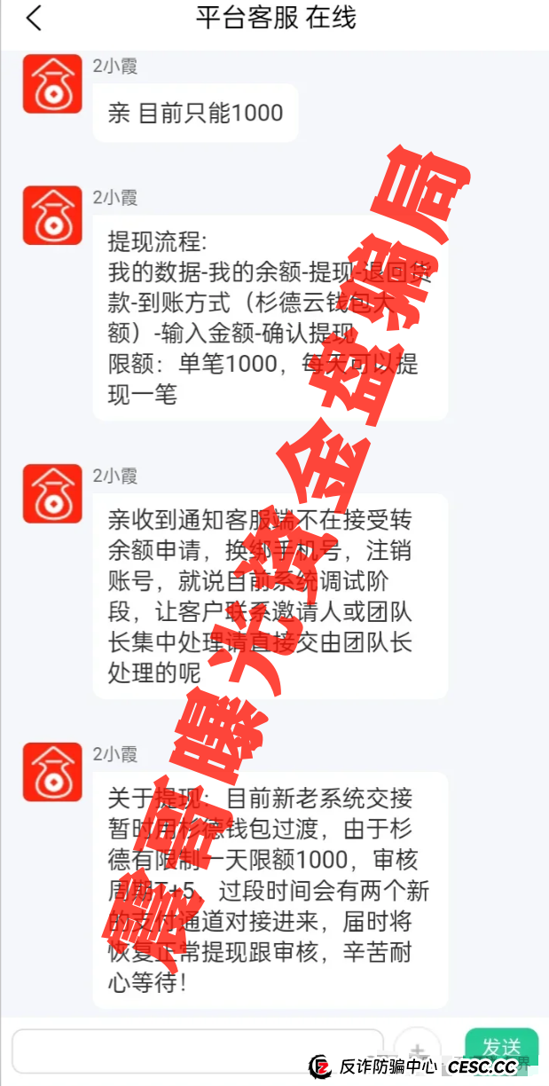荣裕合暴雷!震哥带你扒皮“大通币DTEX”二次收割套路(2) 荣裕合暴雷!震哥带你扒皮“大通币DTEX”二次收割套路(2)