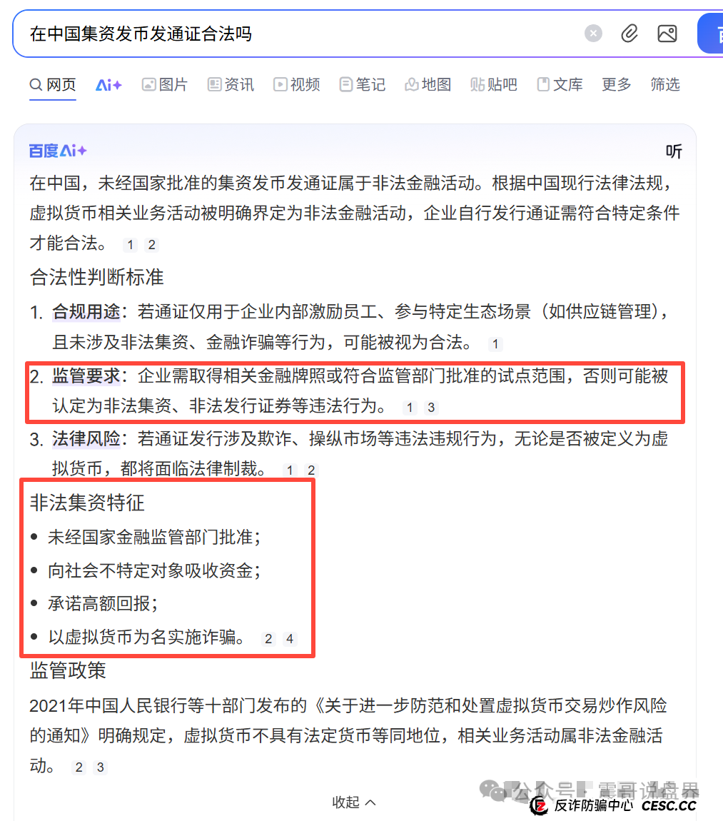 荣裕合暴雷!震哥带你扒皮“大通币DTEX”二次收割套路(3) 荣裕合暴雷!震哥带你扒皮“大通币DTEX”二次收割套路(3)