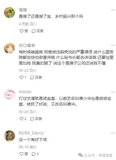揭开搜了宝的 “合规” 外衣:披着促销外衣的资金盘真相(3) 揭开搜了宝的 “合规” 外衣:披着促销外衣的资金盘真相(3)